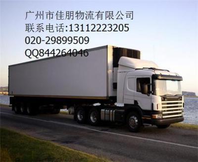 廣州到宜城物流公司