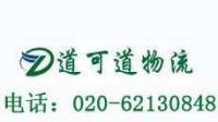 廣州到阜新縣物流貨運(yùn)公司【阜新市專線】粵遼運(yùn)[供應(yīng)]_運(yùn)輸車輛_世界工廠網(wǎng)中國(guó)產(chǎn)品信息庫(kù)