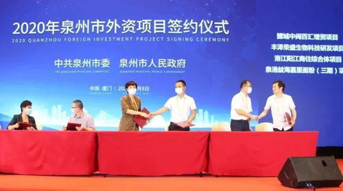 總投資9000萬美元 廈洽會簽約項(xiàng)目落地豐澤，生物化工技術(shù)研發(fā)再添新力